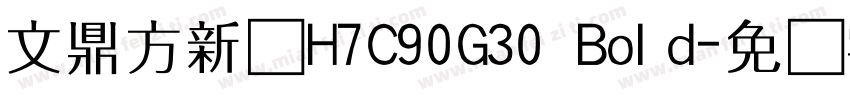 文鼎方新书H7C90G30 Bold字体转换